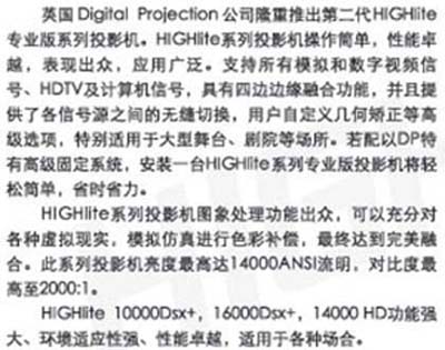 HIGHlite 10000Dsx+,16000Dsx+,14000 HD