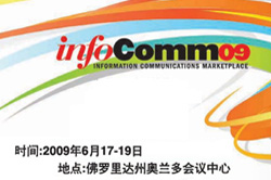 (gu)InfoComm 2009չ(hu)}