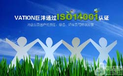 P(gun)(i)h(hun)VATIONŬO(sh)h(hun)ѺI(y)ӛͨ^(gu)ISO14001h(hun)wϵJ(rn)C